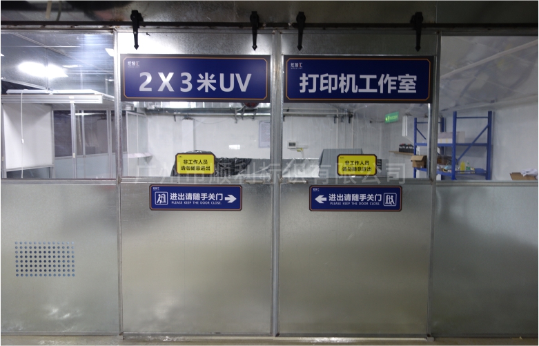 2×3米磁懸浮大板UV機(jī) 2×3米磁懸浮大板UV機(jī)